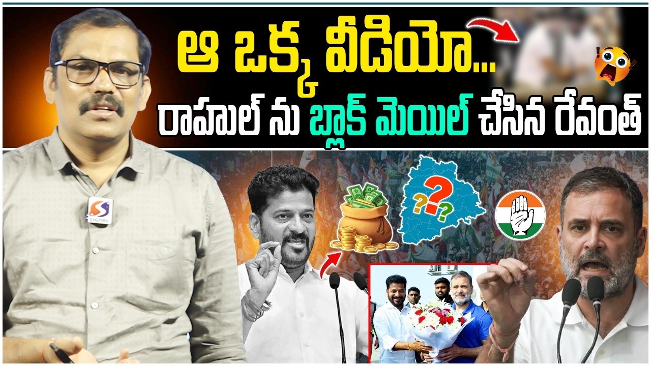 Revanth Reddy Vs Rahul Gandhi || Revanth Reddy Reveals High Command Secrets || PM Modi || Signal TV