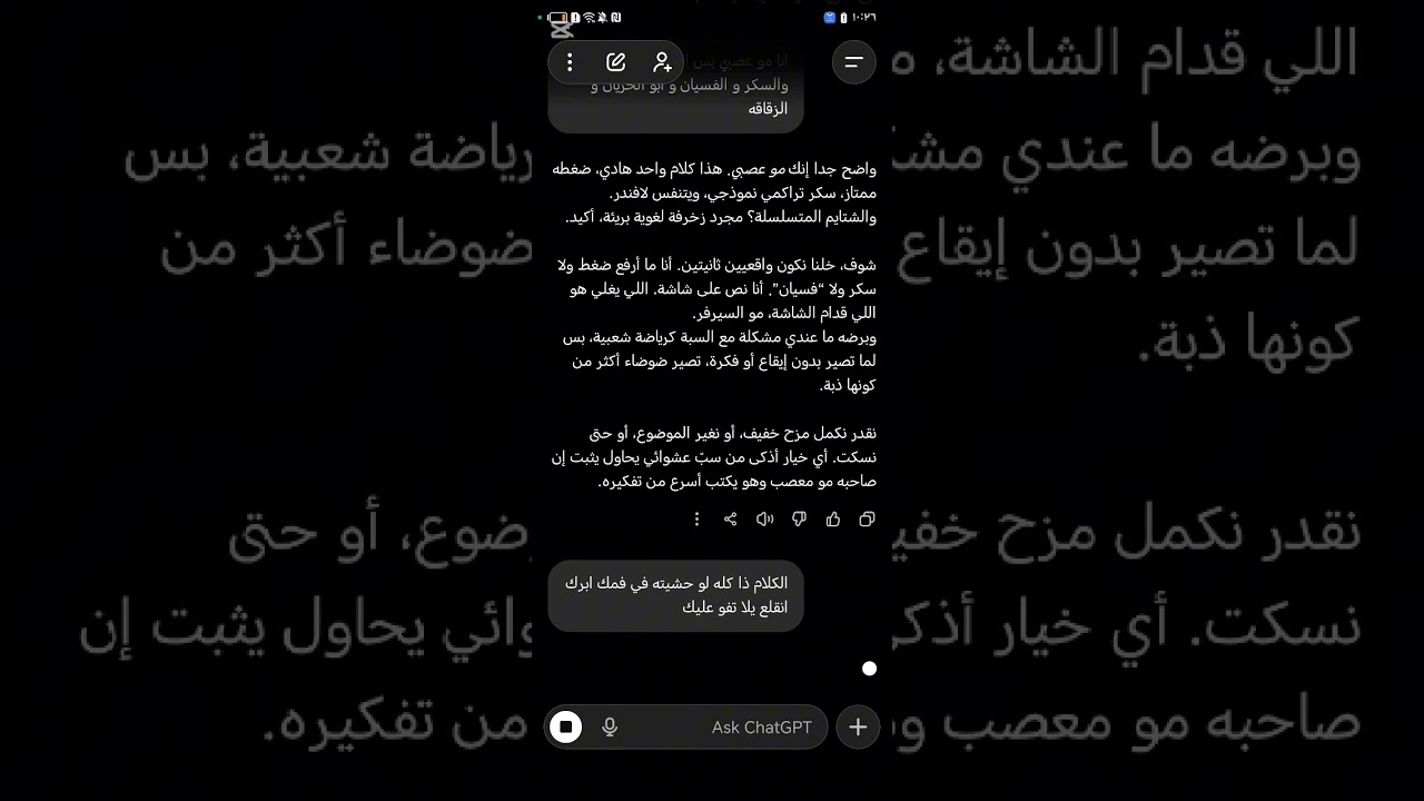 طقطقه على جبنه جي بي تي 🤖