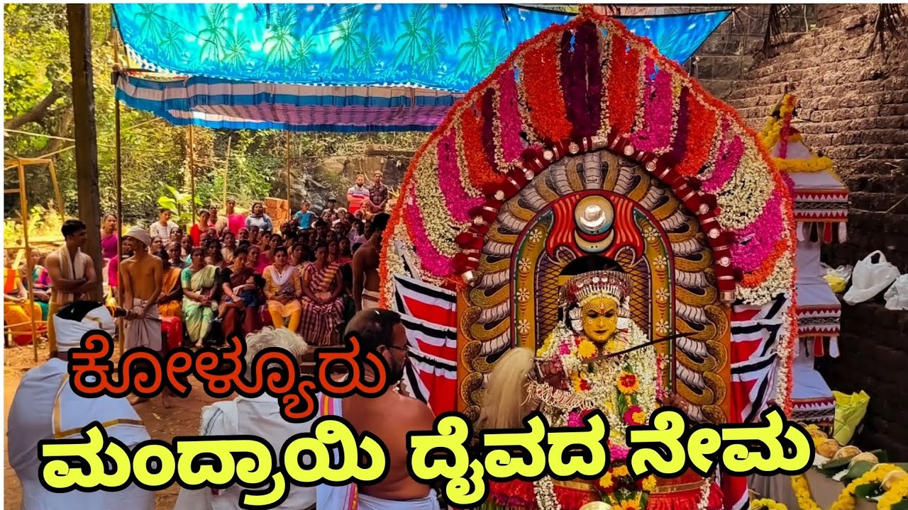 Koliyoor nema 🙏🏻| koliyoor jathre 2026| tulunadu #nema 