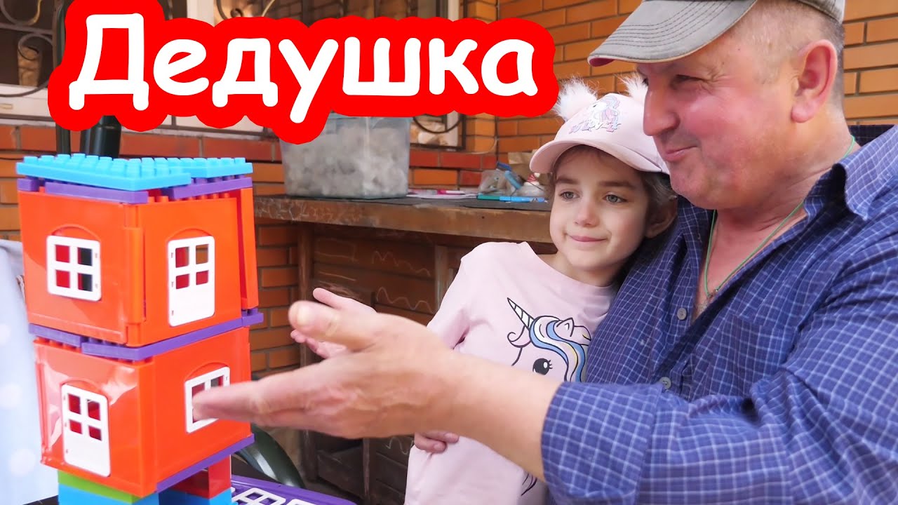 VLOG Приехал дедушка и утащил Алису на речку