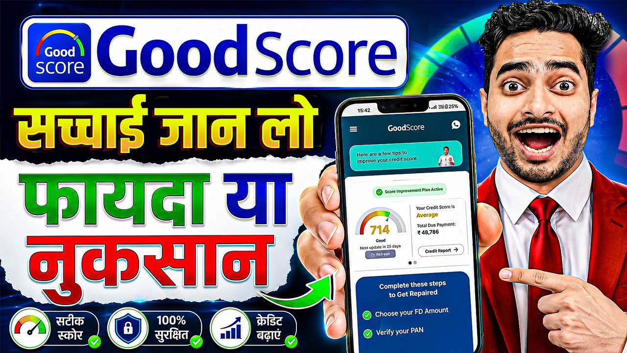 Good Score App Review | Good Score App Se Cibil Score Kaise Badhaye | Good Score App Kya Hai