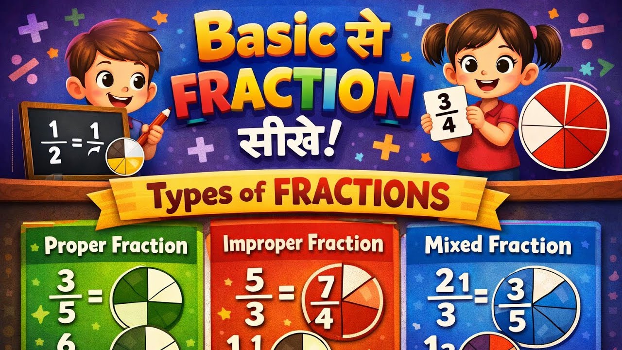 Basic से Fraction सीखो 🔥 | Fraction इतना आसान पहले कभी नहीं देखा | Maths Trick 