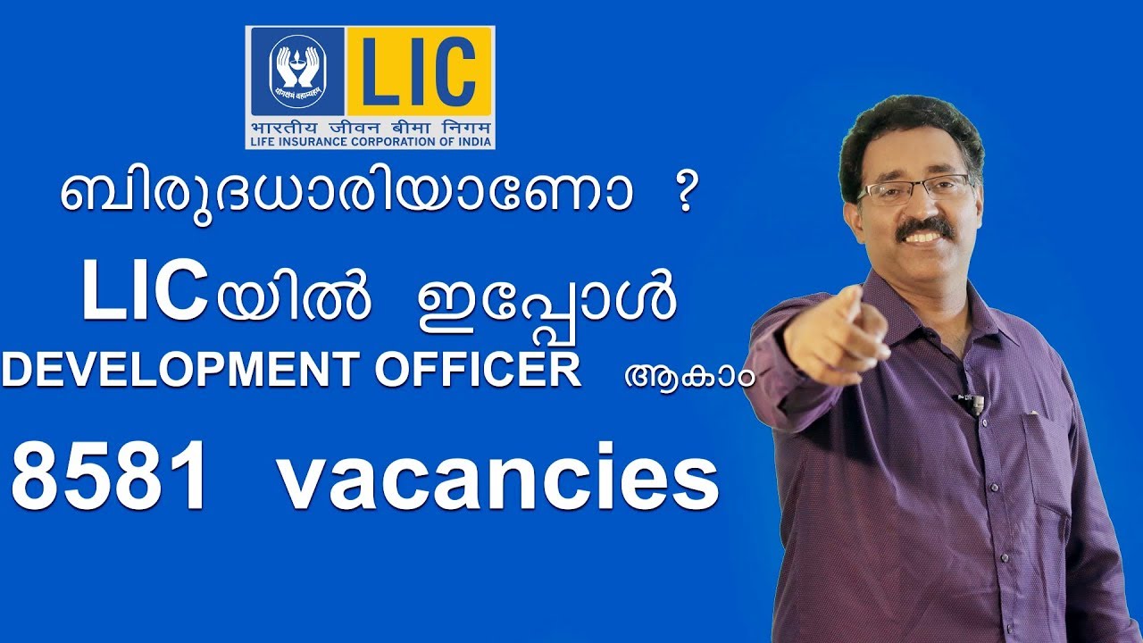 APPRENTICE DEVELOPMENT OFFICER (ADO) RECRUITMENT IN LIC 2019 |CAREER PATHWAY|Prof.Dr. BRIJESH GEORGE