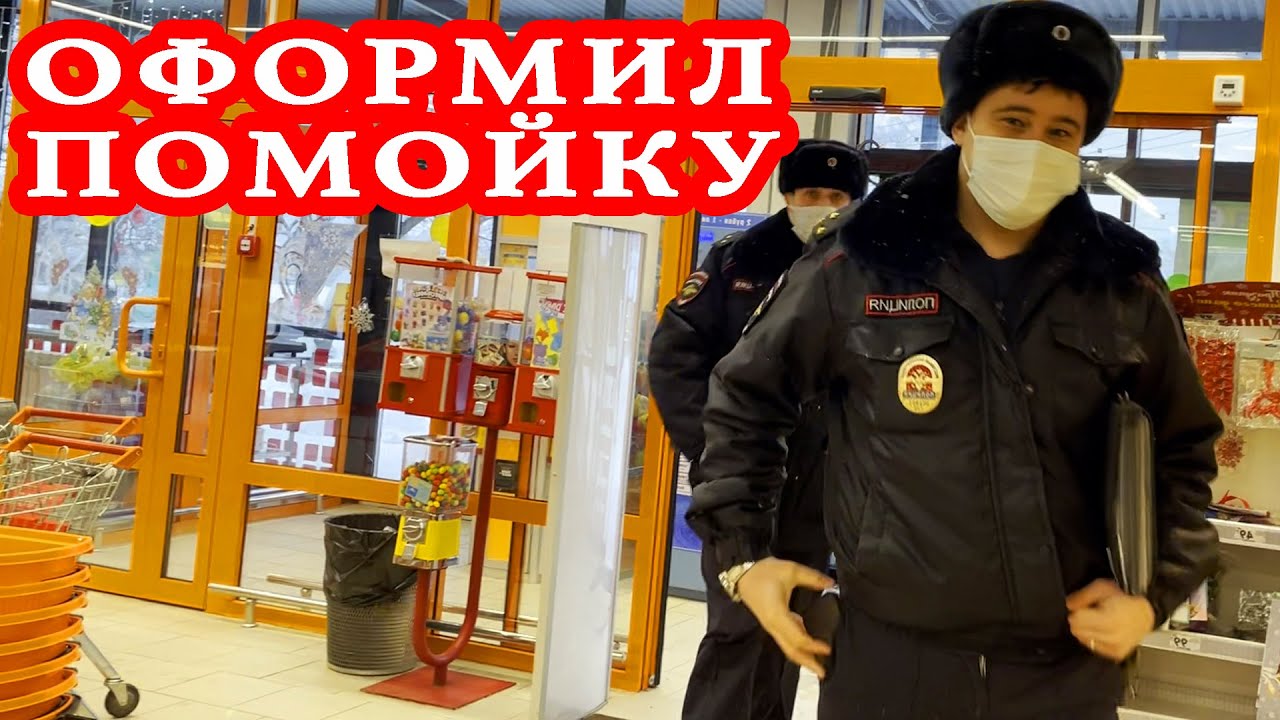ОФОРМИЛ ПОМОЙКУ С ПОЛИЦИЕЙ / ДИРЕКТОР СБЕЖАЛА В ПОДСОБКУ