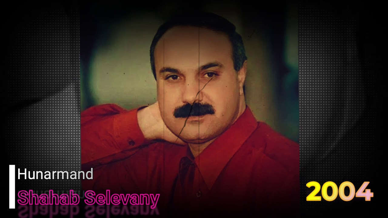 Shahab Selevany  2004 dawat. شهاب سليفاني حفلة الموصل قديم