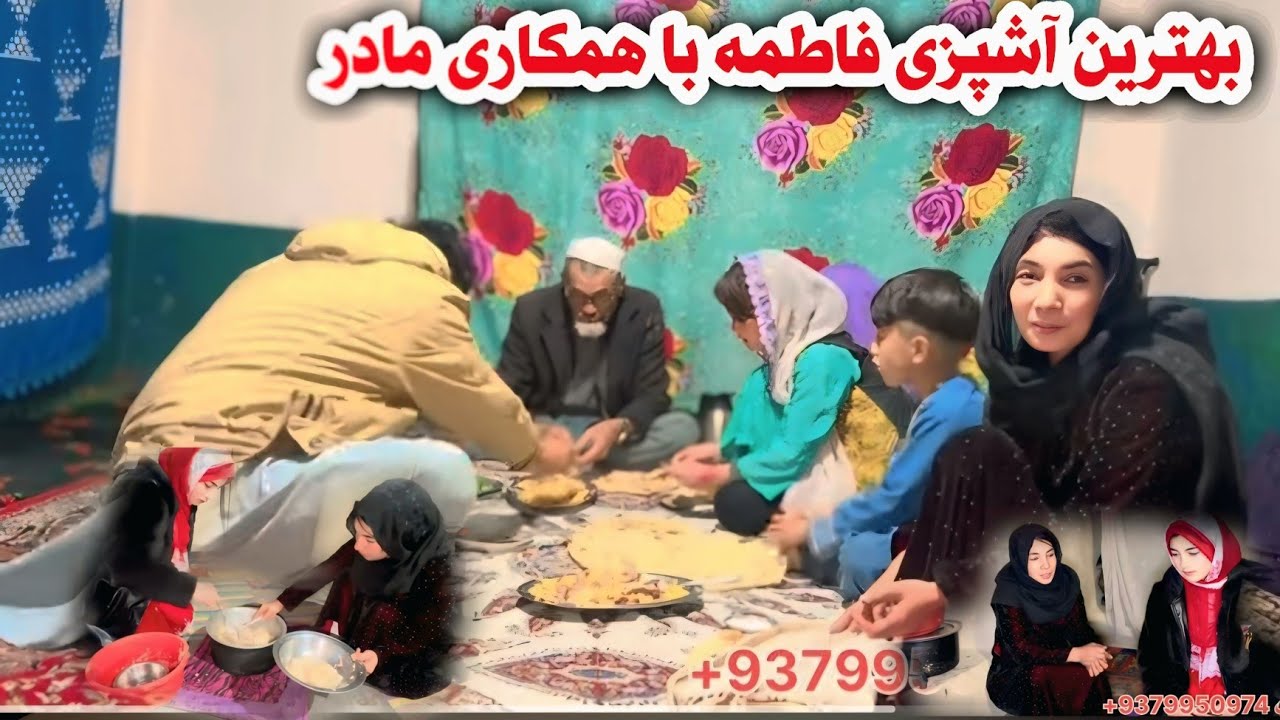 بهترین آشپزی فاطمه جان با همکاری مادر جانم دستش درد نکنه 🙏🥰😍