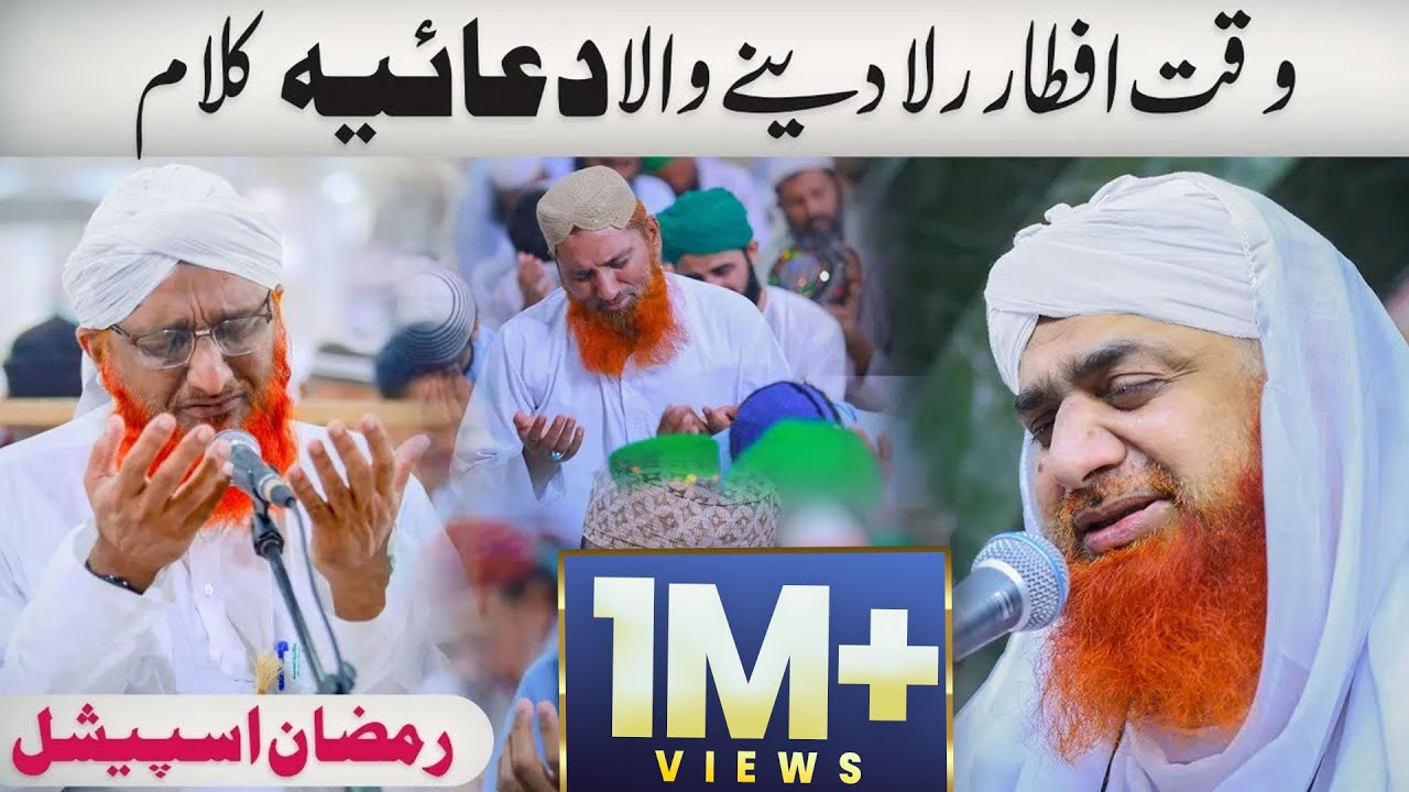 Ya Khuda Tujh Se Meri Dua Hai | Official VIdeo | Kalam Of Dawateislami | Rula Dene Wali Naat 2021