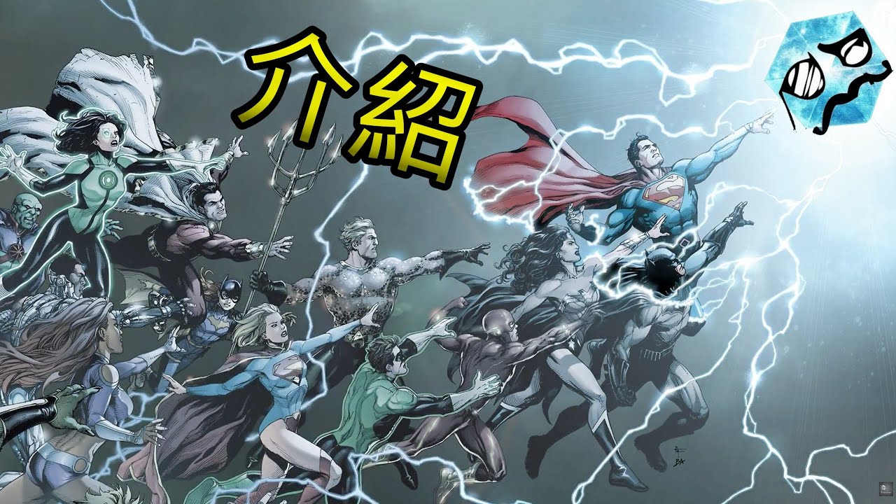 【漫畫介紹】DC宇宙:重生 | 閃電俠 逆行 | Flashpoint Paradox