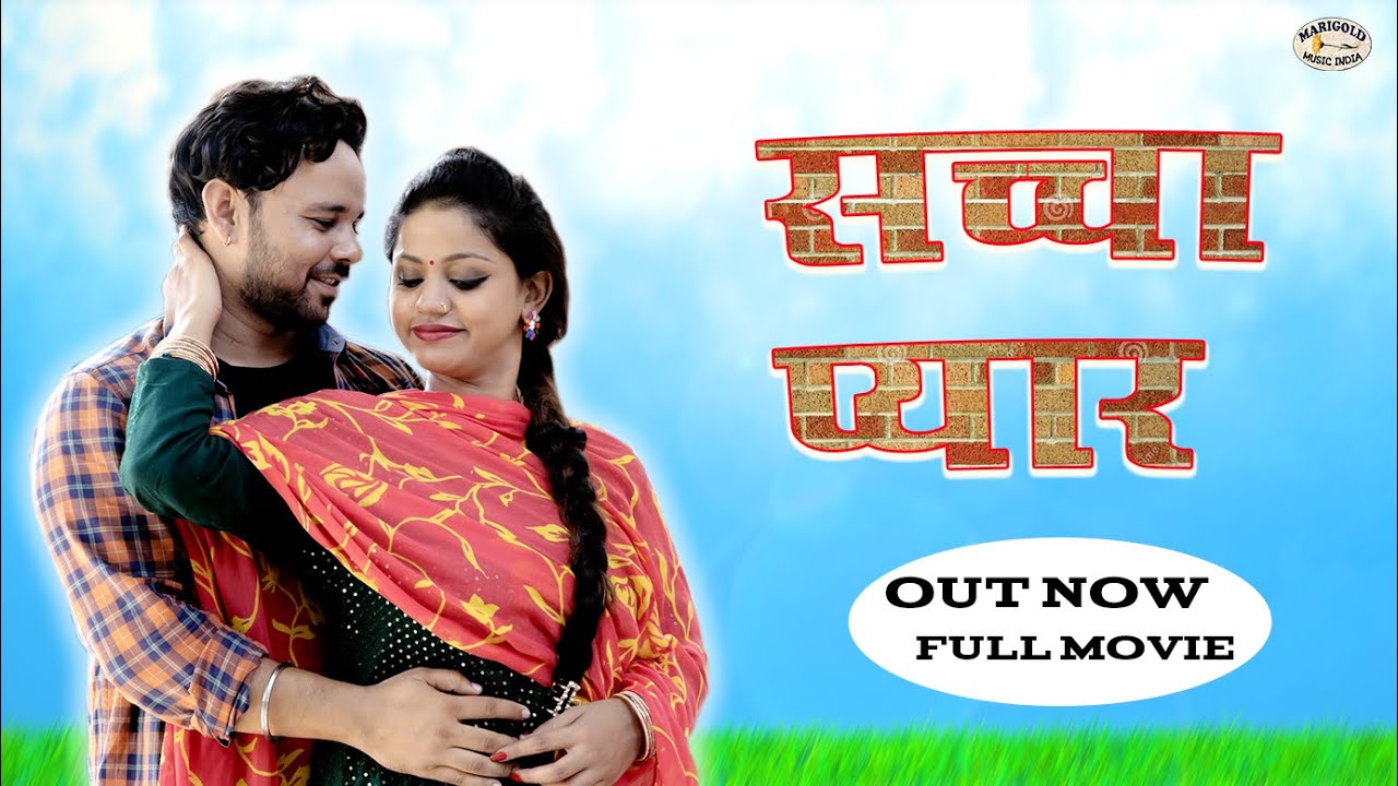 SACCHA PYAR | सच्चा प्यार | Sumit Banjara | Usha Maa | Full Movie 2022