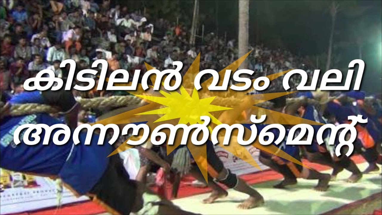 vadam veli kidilan announcement!