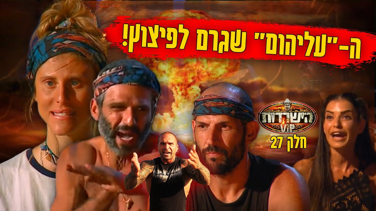 ה-