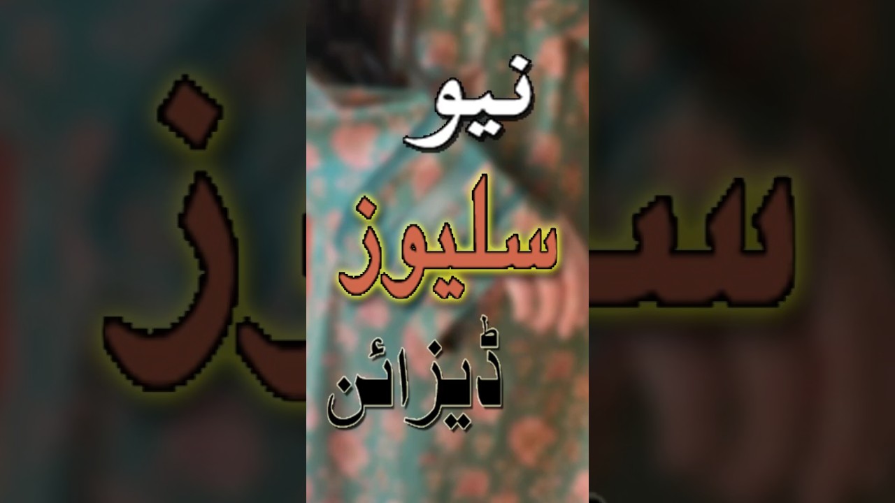 new sleeves design 2026 /kameez sleeves designs /summer sleeves designs #shortsfeed #shorts