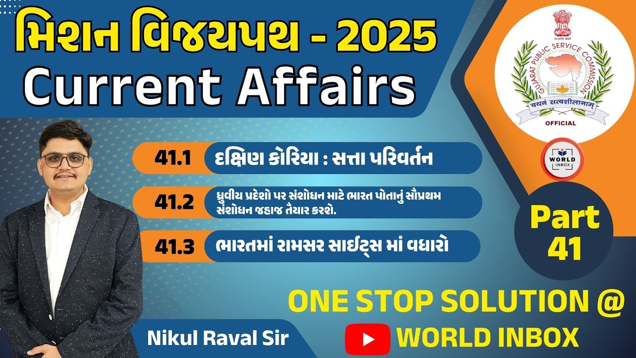 Mission Vijaypath 2025 | Part - 41 | Lecture By Nikul Raval Sir | World Inbox Academy