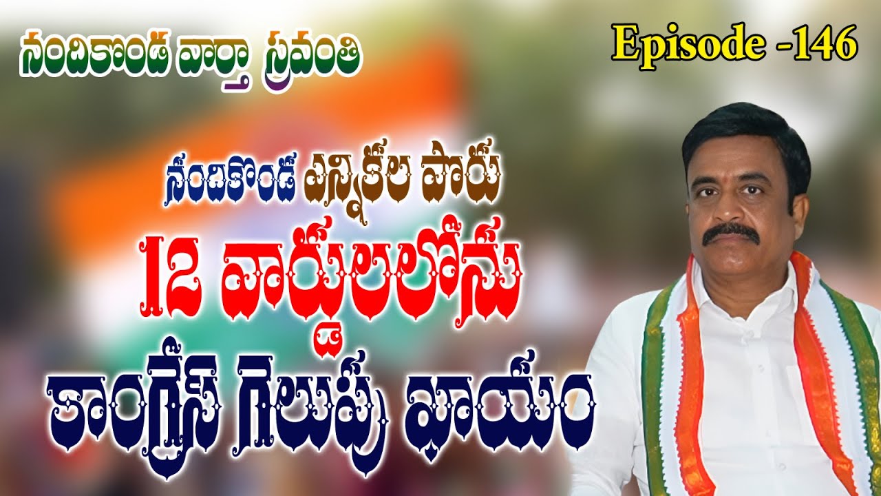 NVS NEWS 146 @ 27#01#2026