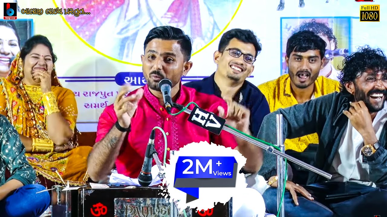 Max Ahir  Comedy | ક્રિકેટરો ના અવાજ, અંગ્રેજી માં ફૂલ કોમેડી સાથે Gujarati   @BALAJILIVE