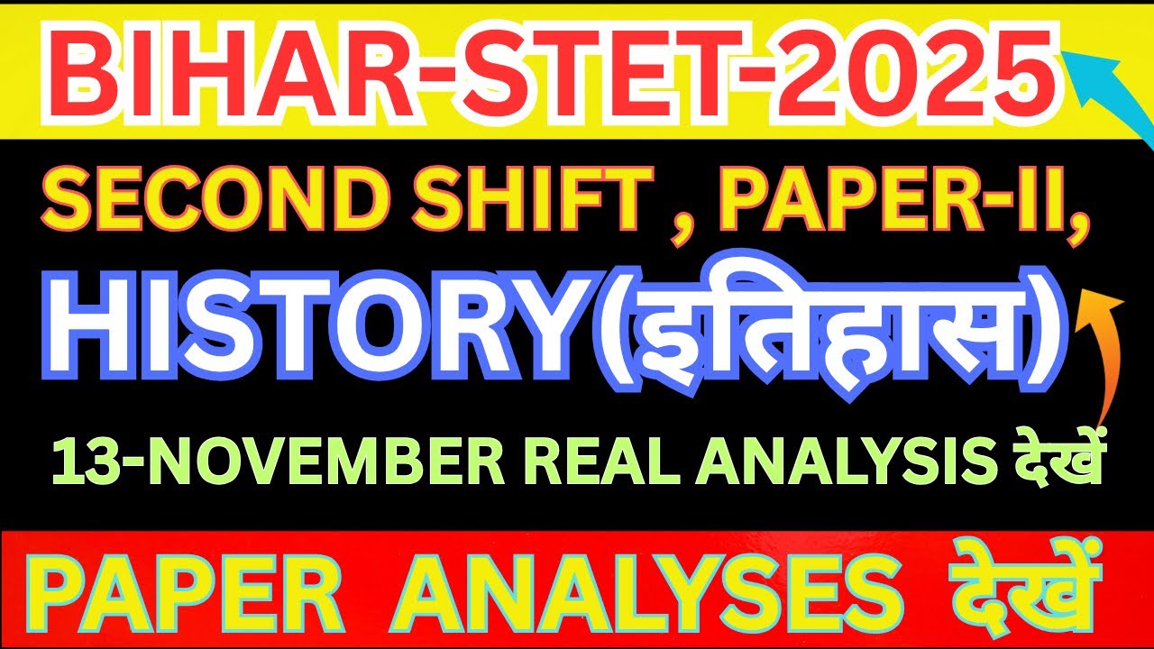 🎯BIHAR STET-13-NOV-HISTORY PAPER-II , SECOND SHIFT  💯% REAL ANALYSIS 🧐 देखें॥#biharstet #history 