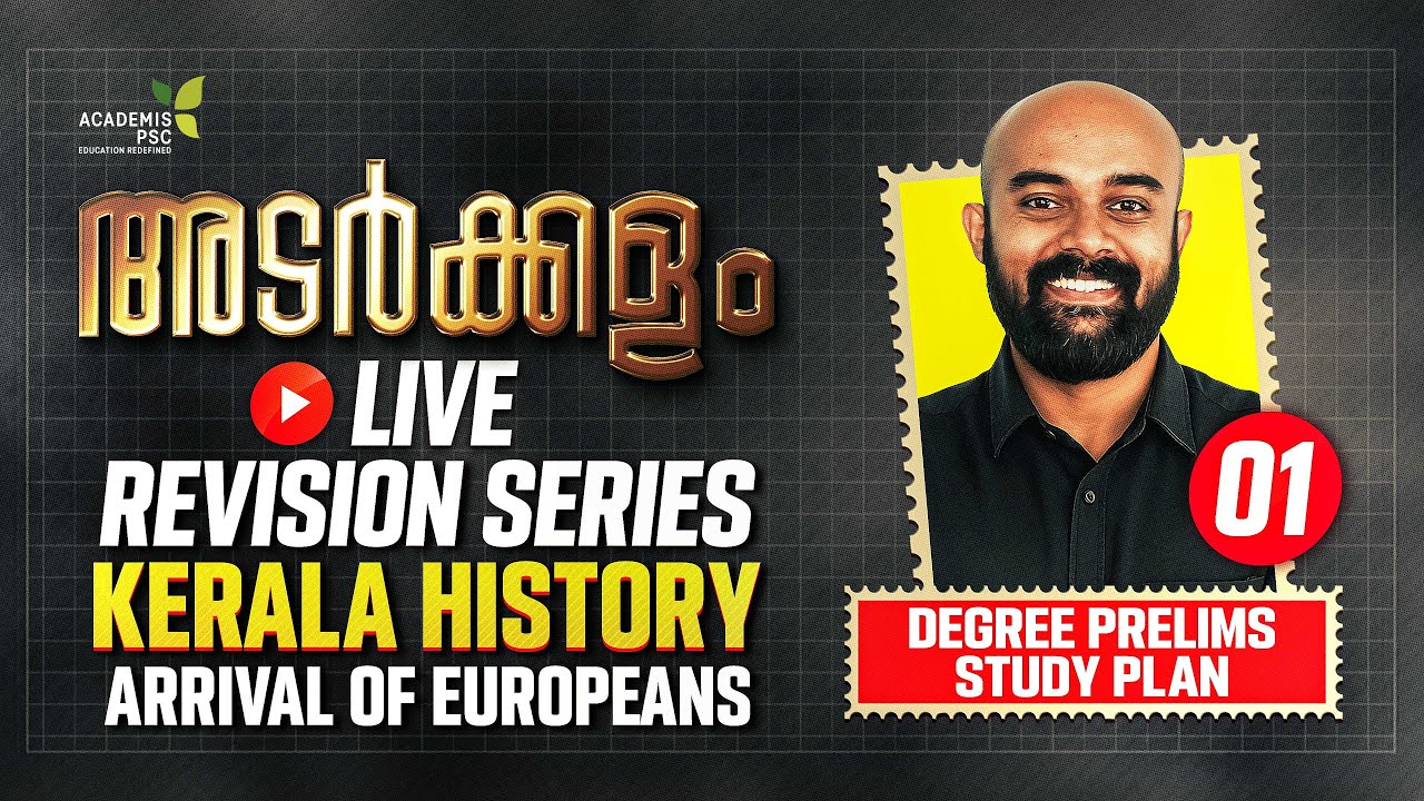 Arrival of Europeans & Contributions -  KERALA HISTORY || Revision Series - Class 01 #keralapsc