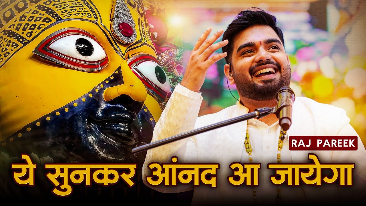 खाटू श्याम भजन 2026 | राज पारीक सुपरहिट श्याम भजन | Khatu Shyam Bhajan 2026 | #shyambaba