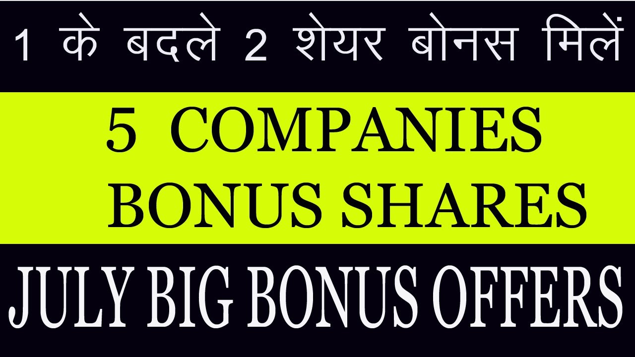 5 Companies Upcoming Bonus shares in July 2022 | Bonus share July 2022 | Stock market latest updates