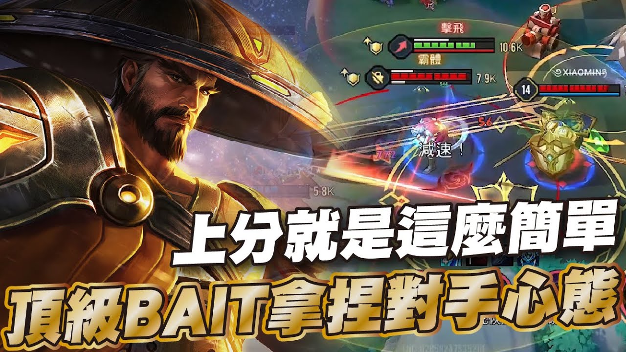 傳說對決 |搞耍三排還是上大分三排？玩龍馬就是要兩個字拉扯！| Sirenia 海牛 |龍馬