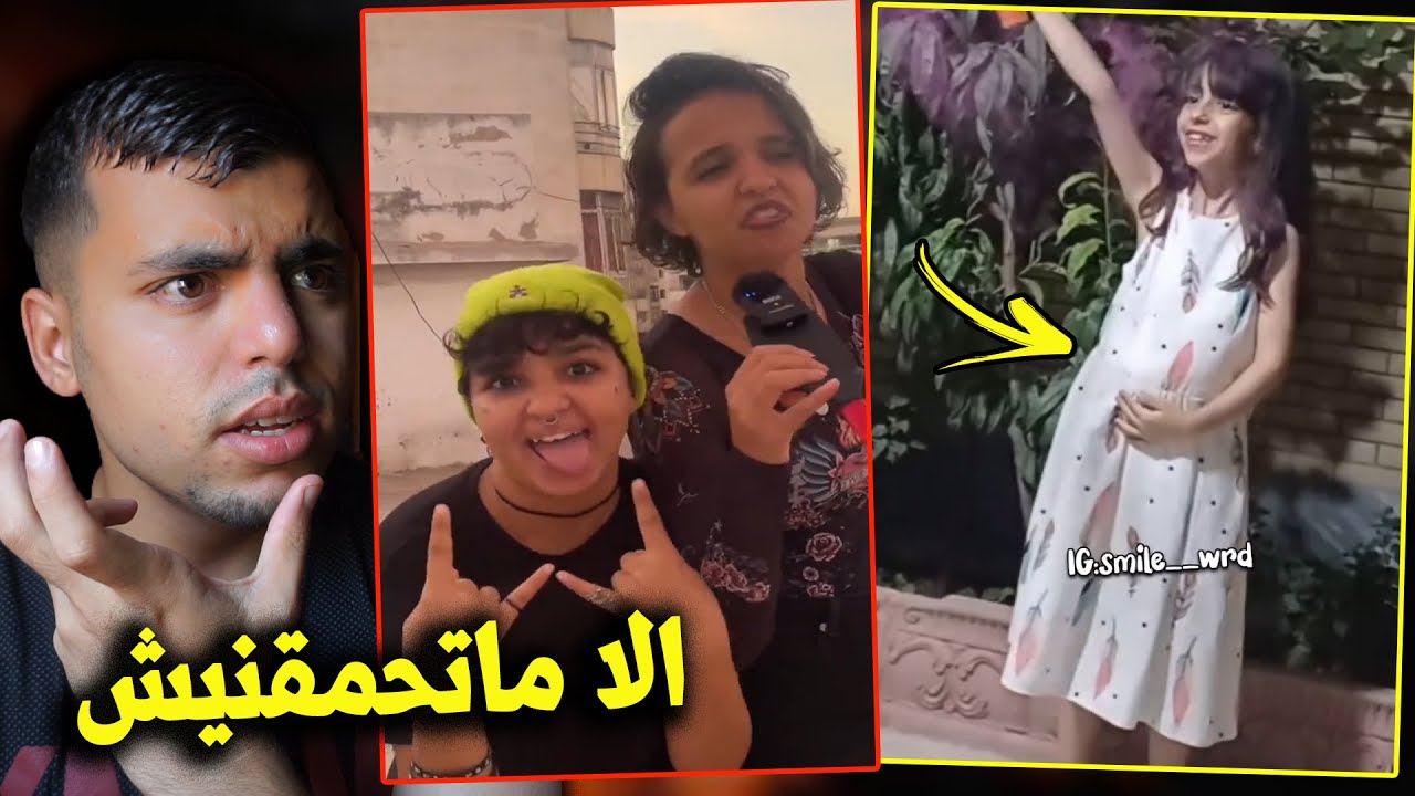 كيفاش بنت فعمرها 13 عام وحامل 😱‼️