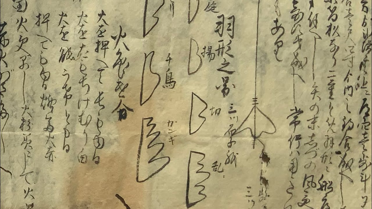 New Ninja Scroll Found - Araki Ryu Ninjutsu