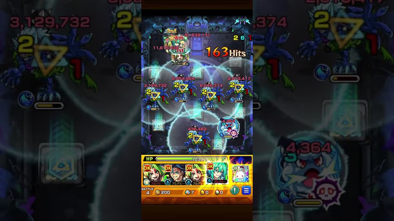 超究極ルビカンテ【モンスト】