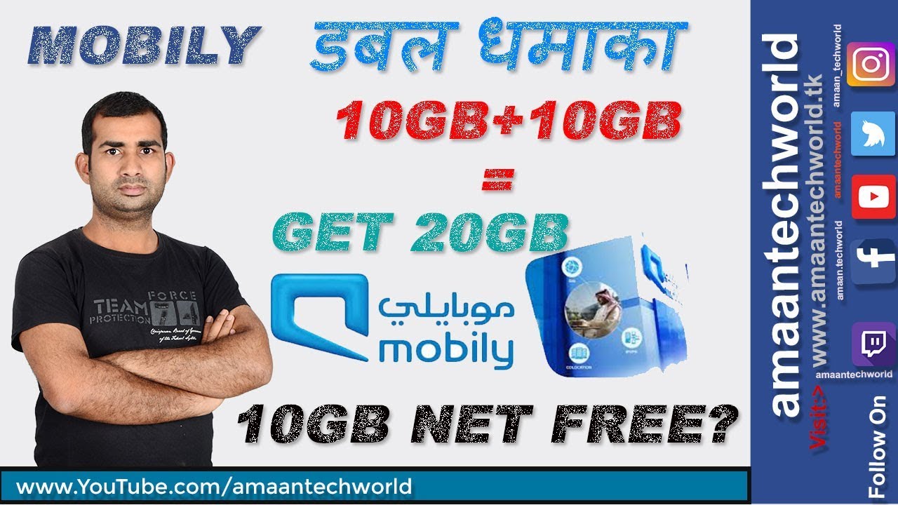 Free! Mobily Double Dhamaka || Free 100GB || Best 