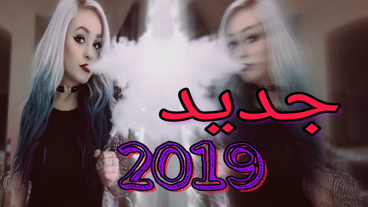 اغاني زمر نار دبكات سريعة | طرب الطرب 2019🔥💃