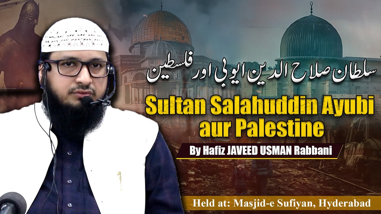 Sultan Salauddin Ayubi aur Falastine || By Hafiz JAVEED USMAN Rabbani