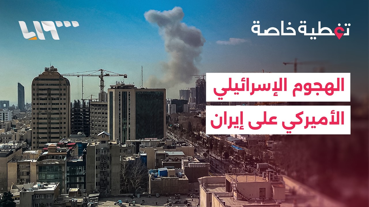 إسرائيل تعلن حرب استباقية ضد إيران