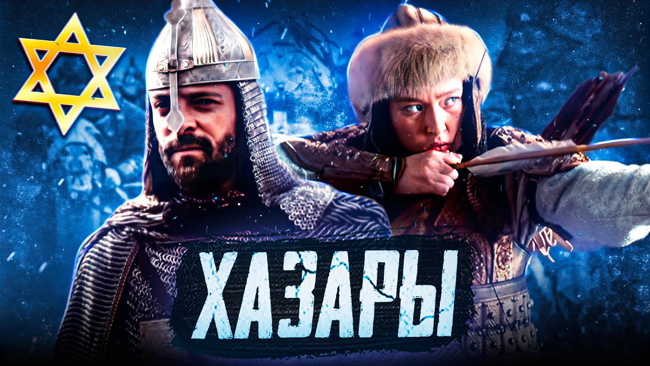 Хазарский каганат: исчезнувшая степная империя