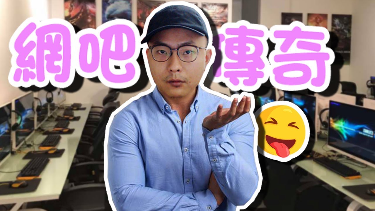 超級狡猾小偷 vs 帥氣網吧老闆😆【Internet Cafe Simulator 網吧模擬器】EP.02 全字幕