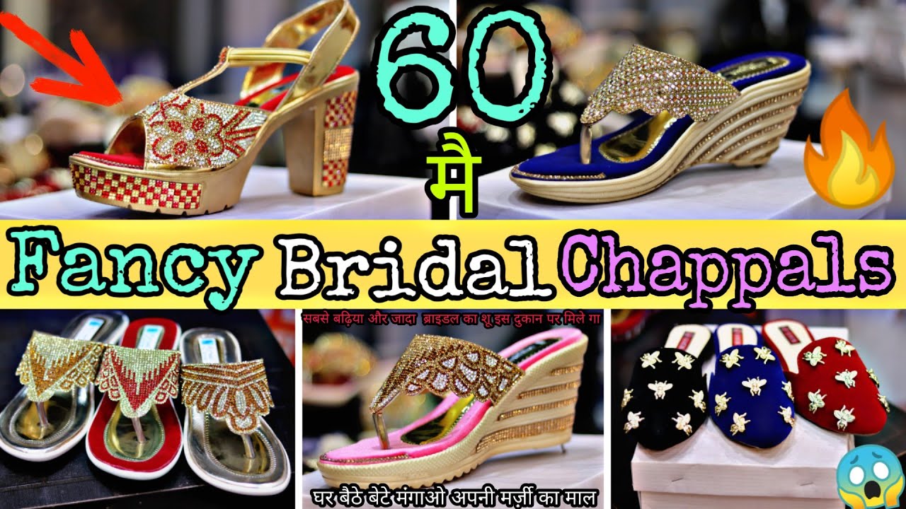 👰👠🔥Wholesale 60 rs मै bridal Footwear // Fancy Bunto / Cutdana Chappal / Collection 2019 🔥girls