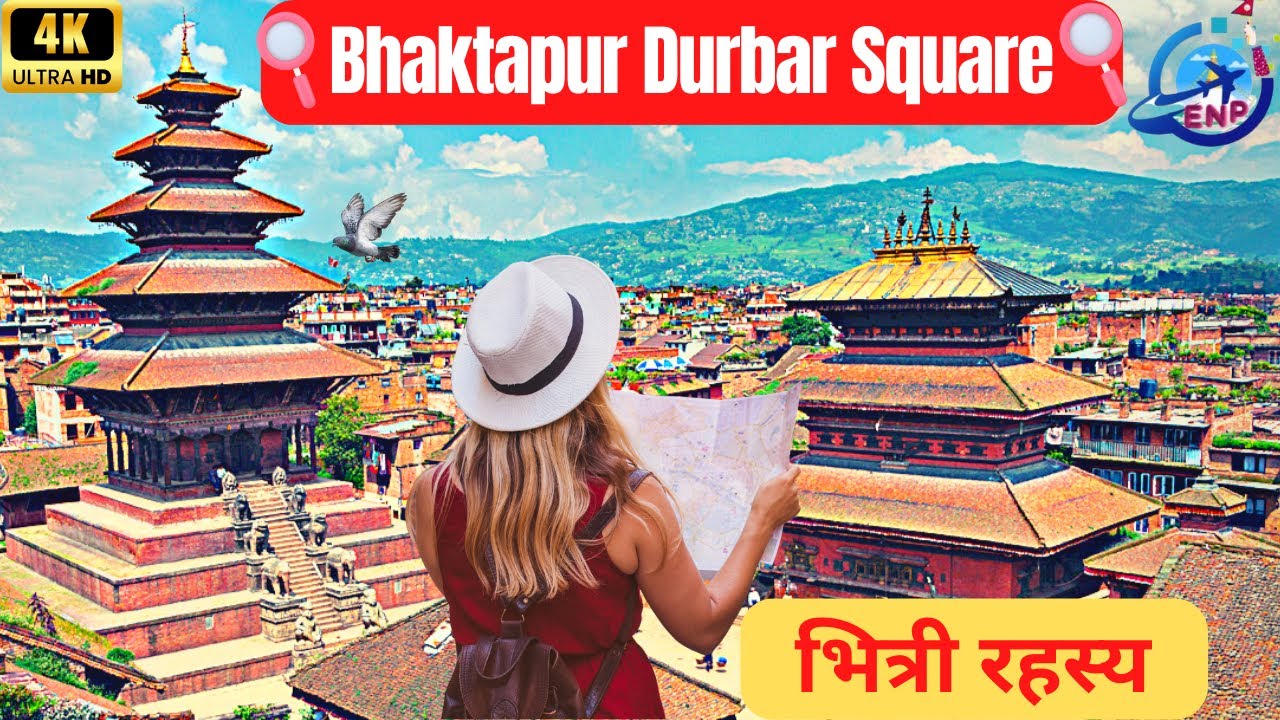 Bhaktapur Durbar Square : यावत रहस्यहरु #bhaktapurdurbarsquare
