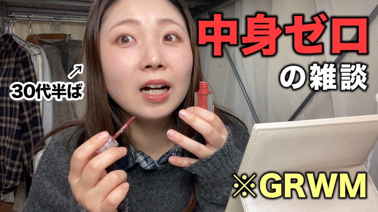 もうこれはコスメ紹介ということにしてください😇
