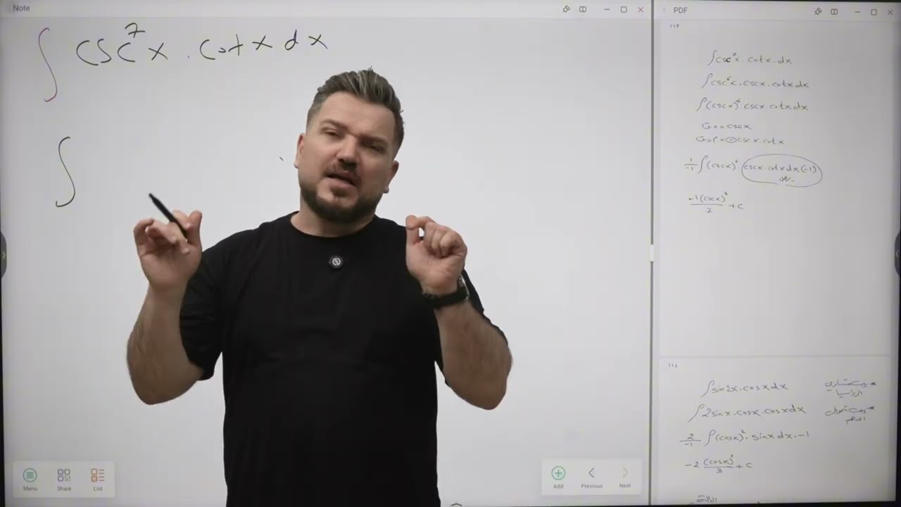 م٧ اساسيات تكامل
