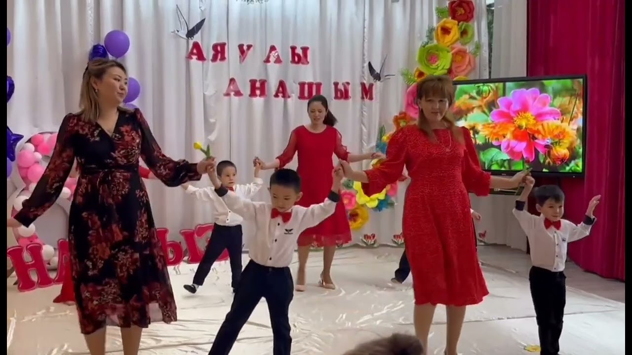 Ана мен бала биі