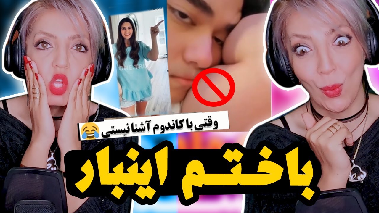 بهتره من چالش نرم ! پولامو باختم 😭😂Try Not To Laugh@LenaReaction