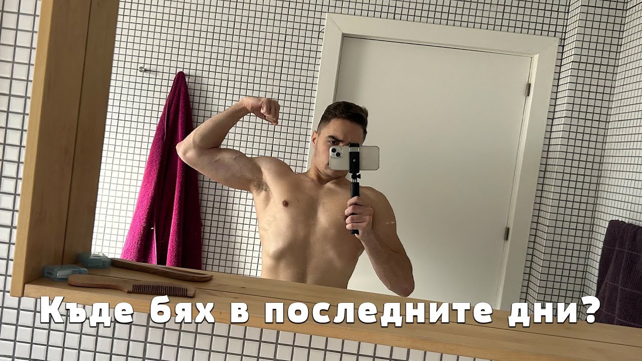Истории и Новини | MeLeBron Vlog 6
