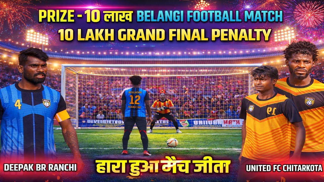 Final Penalty // UNITED FC CHITARKOTA 🆚 DEEPAK BR RANCHI // BELANGI FOOTBALL MATCH 2026