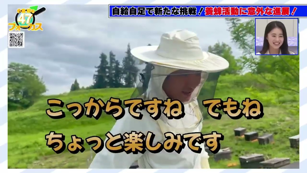 山形住みます芸人ソラシド本坊のBSよしもと企画「本坊ファーム」第16弾
