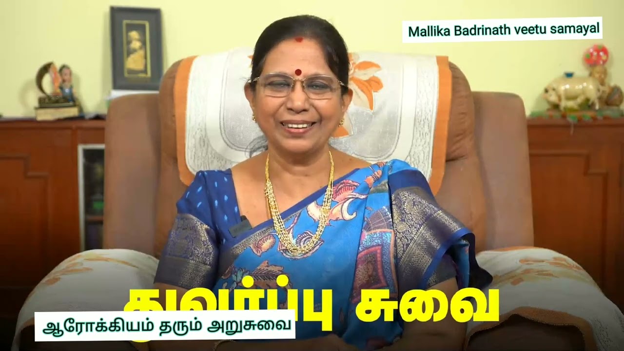 ஆரோக்கியம் தரும் அறுசுவை - V log by Mallika Badrinath.நமது ரிஷிகள் தந்த பொக்கிஷம்.