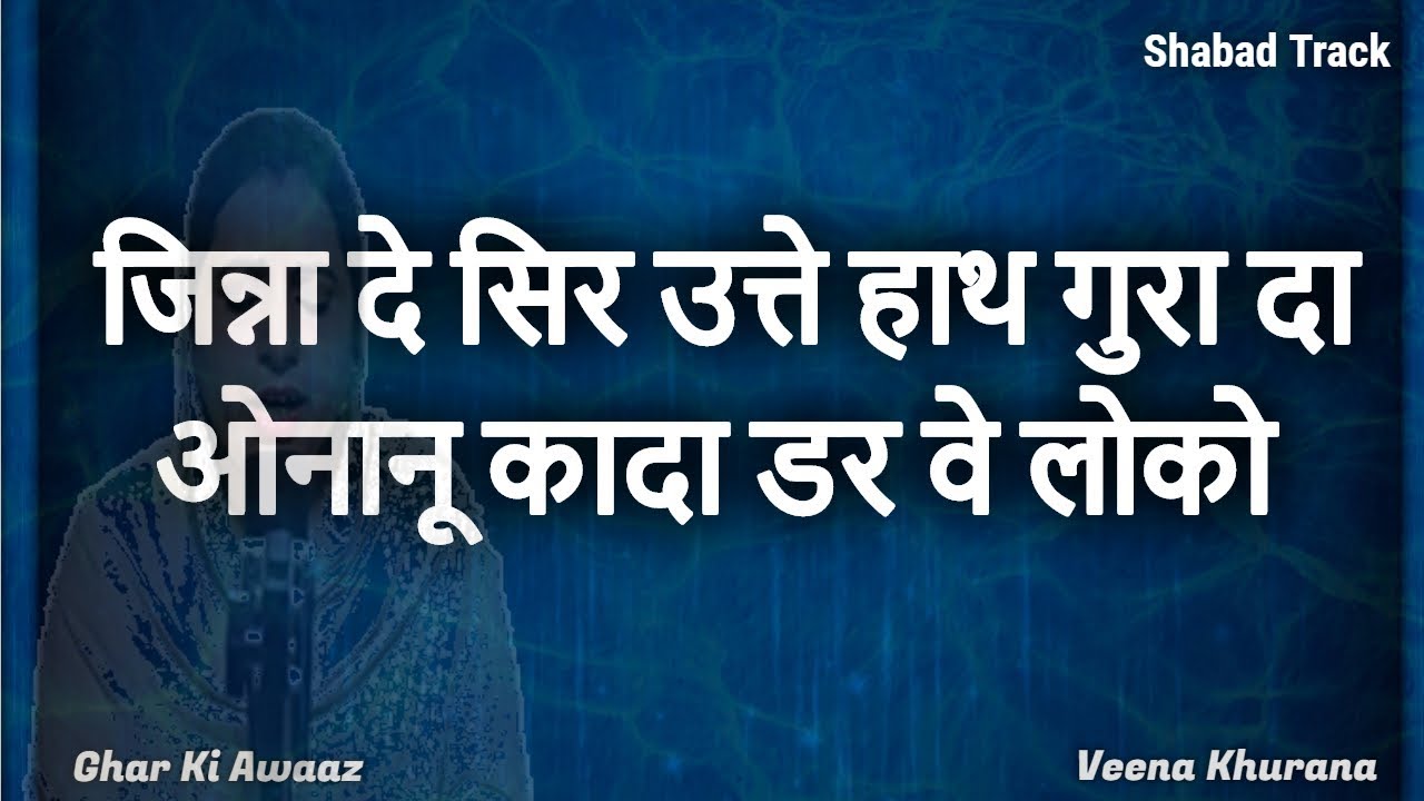 सतगुरु प्यारेआ तो ओना नू ही मंगिये BEAUTIFUL LINES - SHABAD