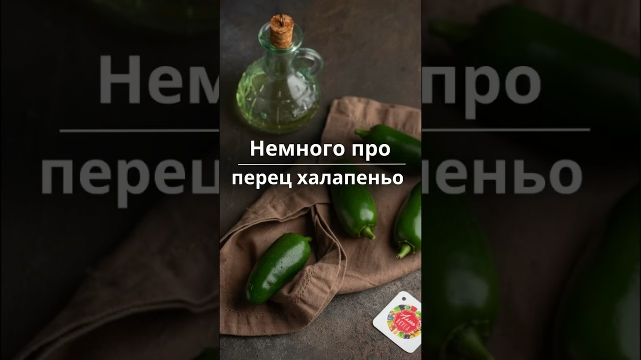 Немного про перец халапеньо #фермеры #фермерскоехозяйство #овощи #перец