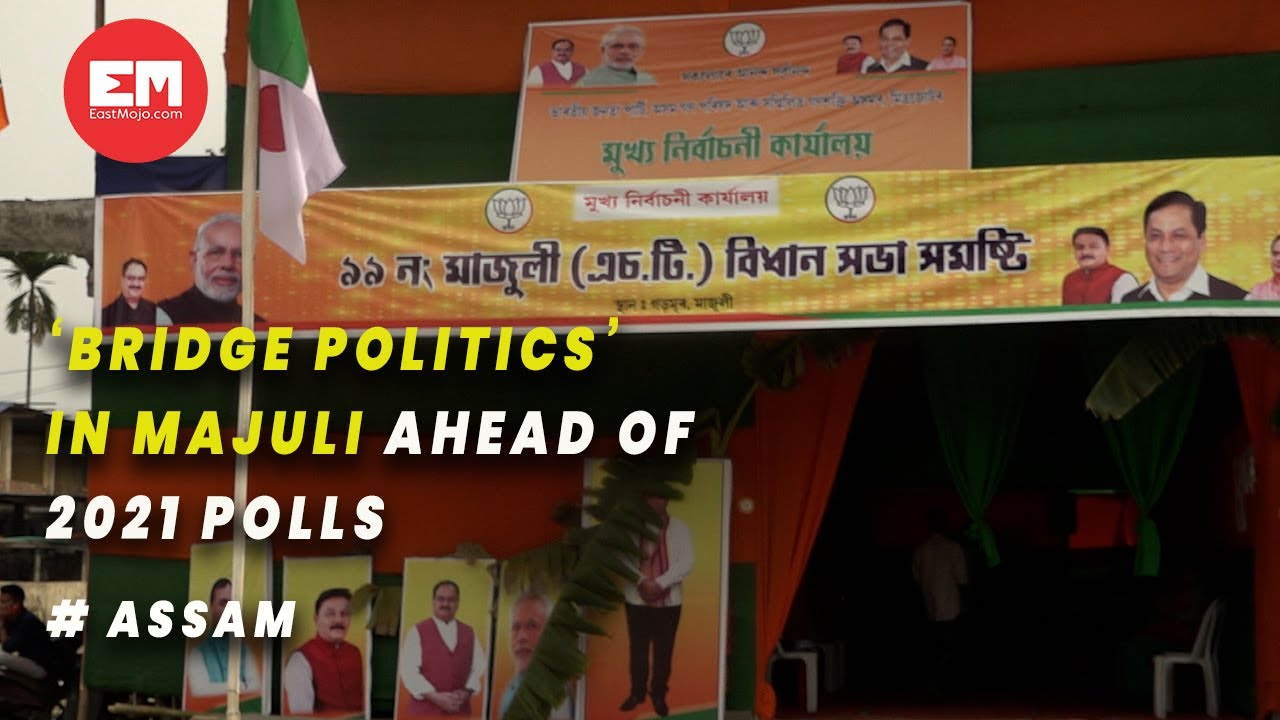 Assam 2021: 'Bridge politics' in Majuli ahead of 2021 polls