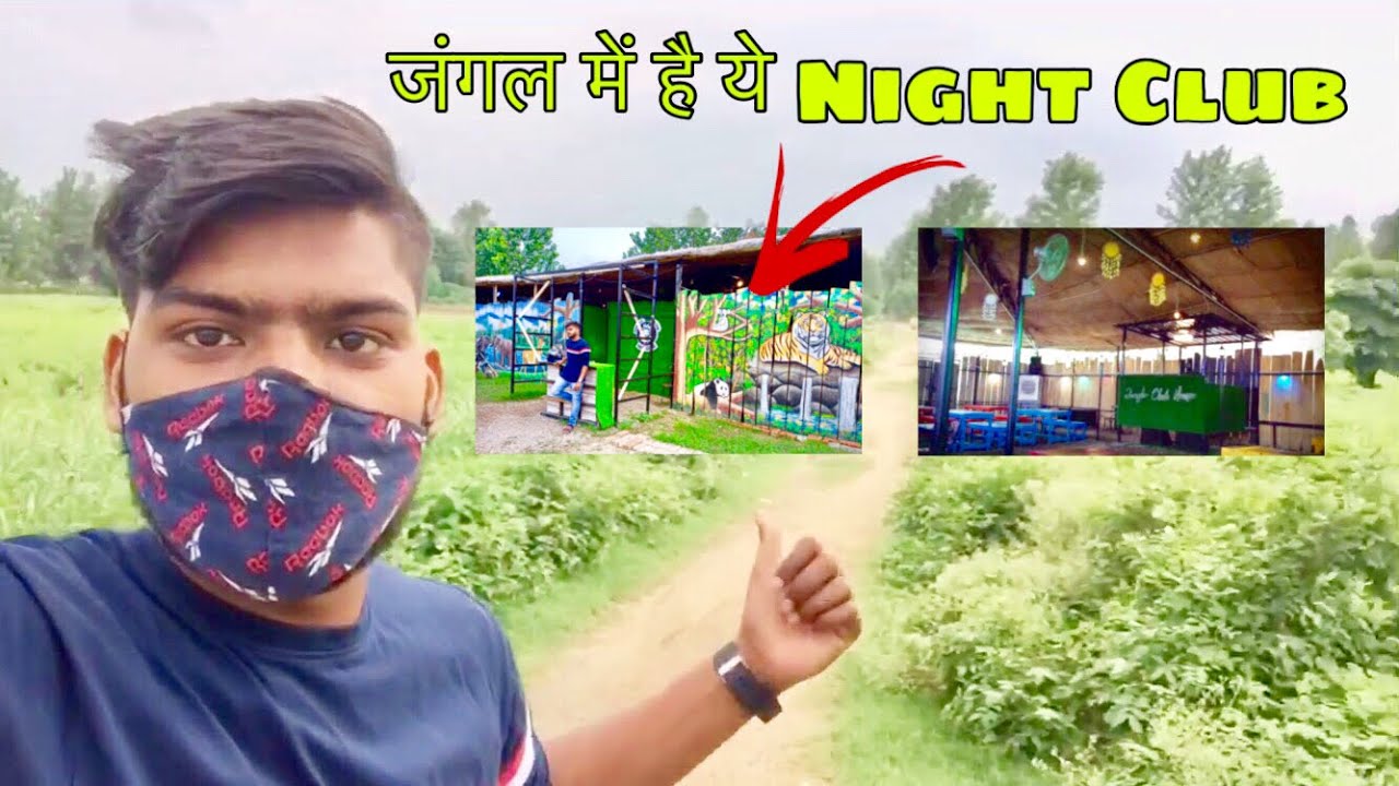 जंगल में है ये Night Club 😱😦 | The Jungle Club House 🦁 | Pardholi Village Bareilly  | RM K Vlogs