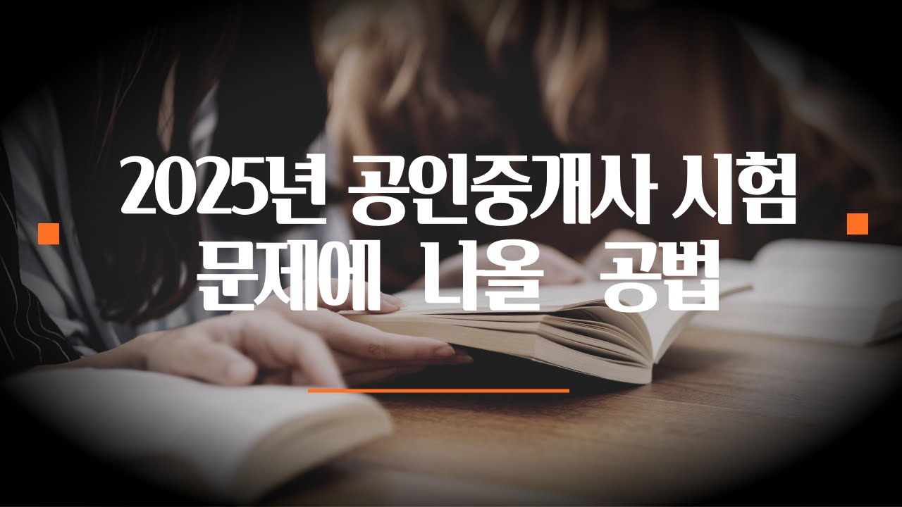 부동산 공법 진창환 교수