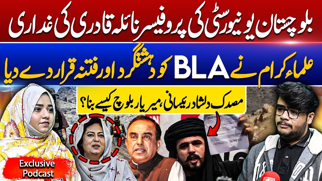 Religious Scholars Condemn Milit*ncy | What It Means for Balochistan | Adnan Baloch Exclusive