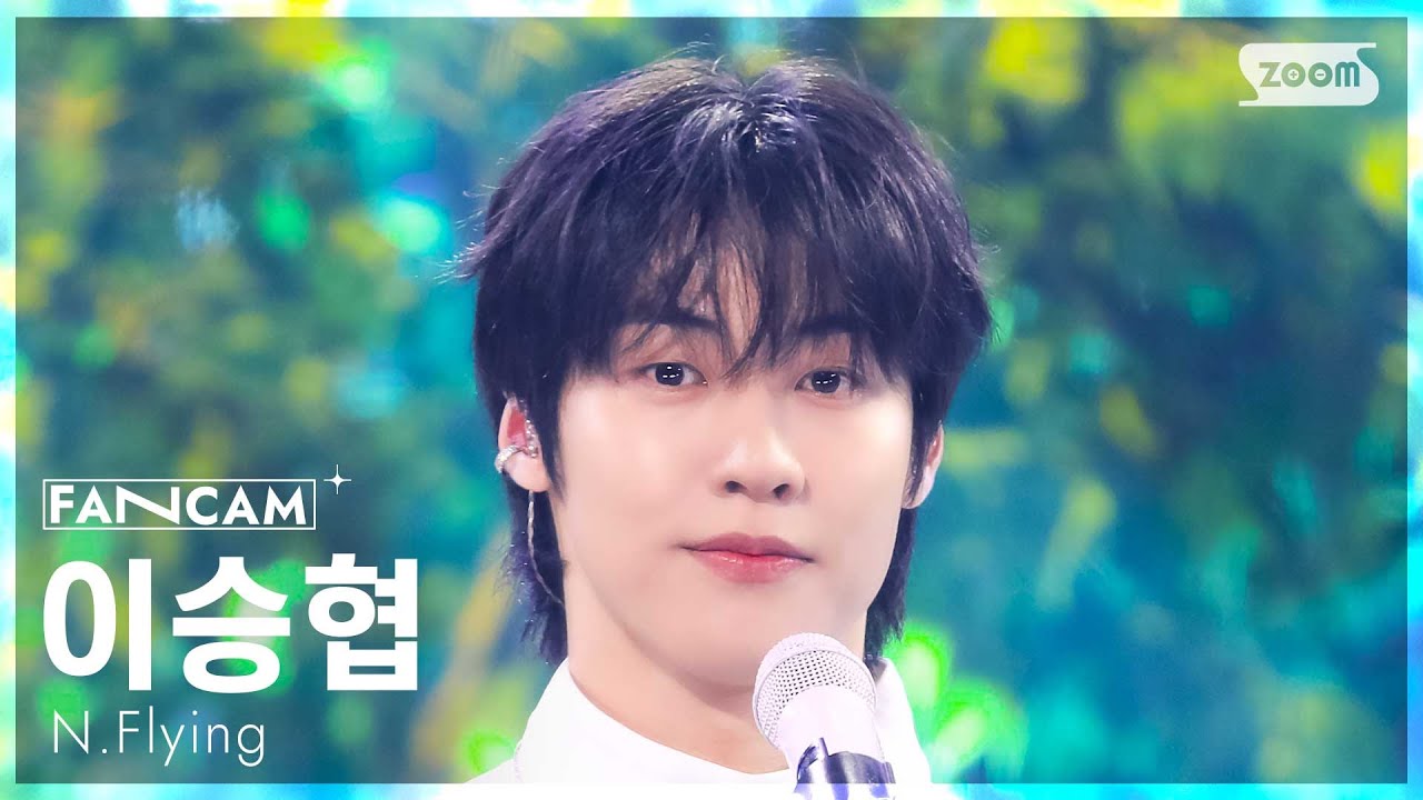 [안방1열 직캠4K] 엔플라잉 이승협 '만년설' (N.Flying 'Everlasting' LEE SEUNGHYUB FanCam) @SBS Inkigayo 250608